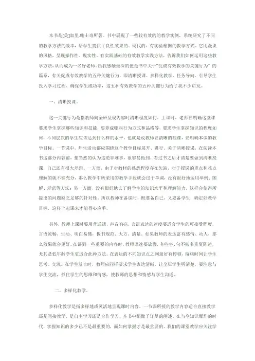 教学方法