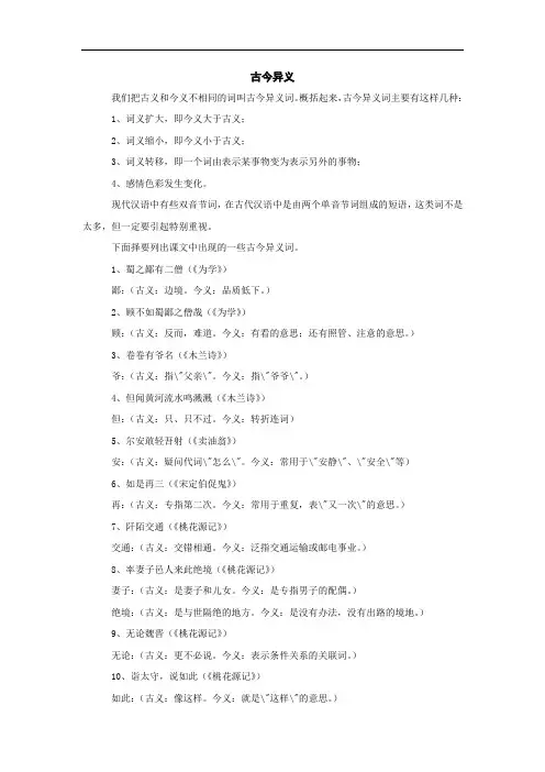 中考语文-2018年中考语文文言文专题复习 最新