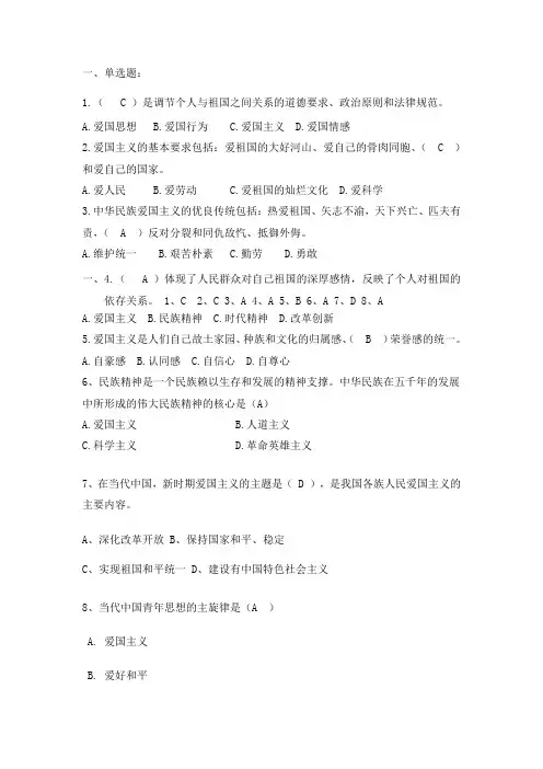 第二章 习题