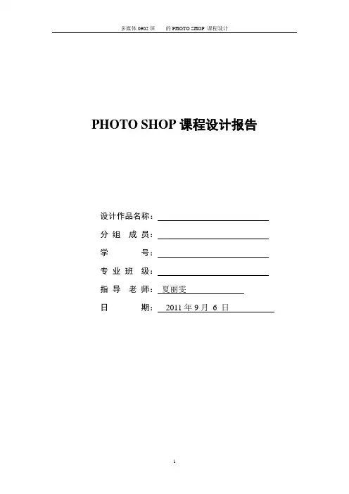 PS课程设计报告