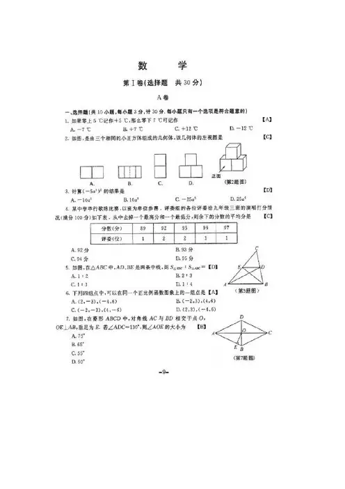 2019年 陕西中考数学试题及答案