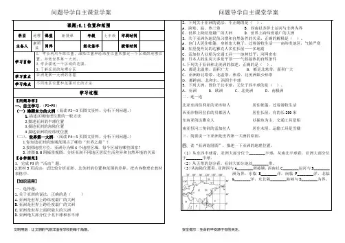 亚洲的位置和范围 2
