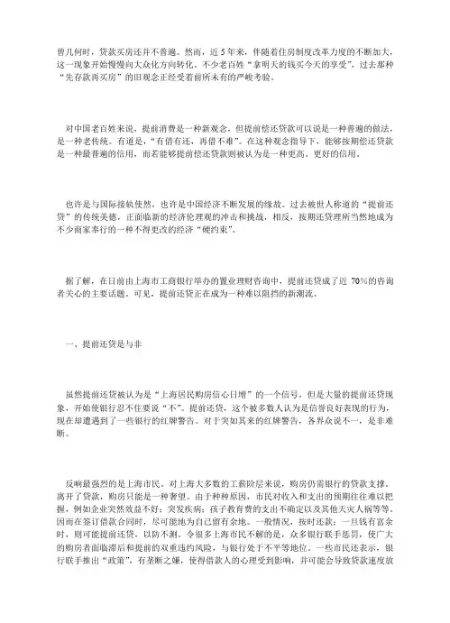 住房贷款