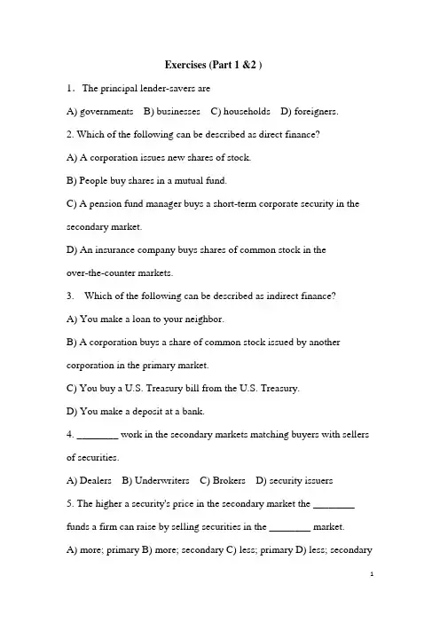 货币银行学练习题exercises(Part 1&2)