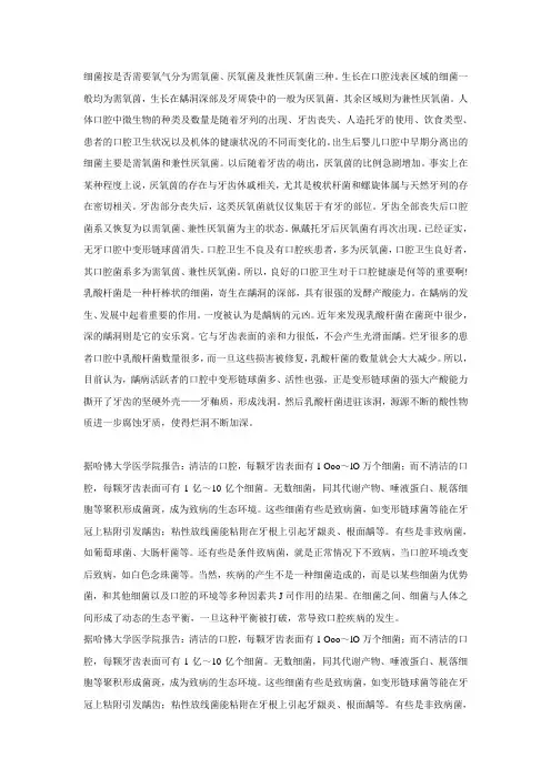 细菌