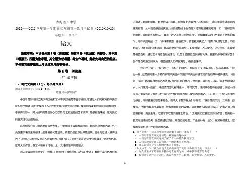 高三第一次月考试卷
