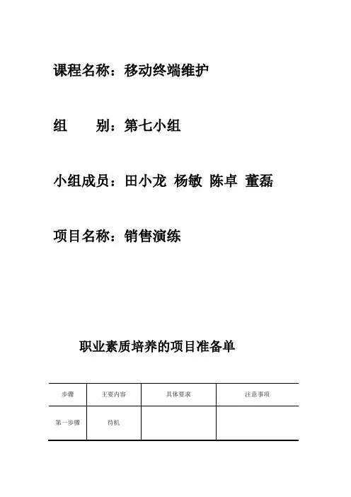 手机维修之我是演员(1)
