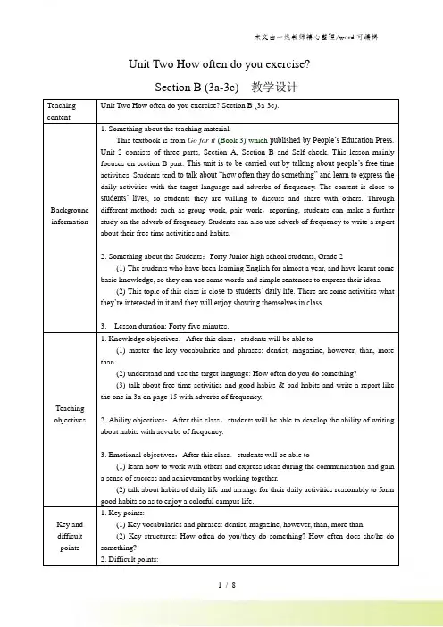 人教 英语八年级上册 Unit 2 Section B (3a3c) 教学设计