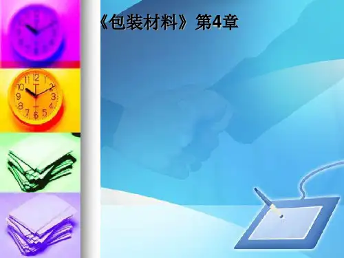 玻璃包装材料基础知识概述(ppt 68页)