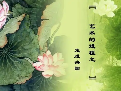 法国