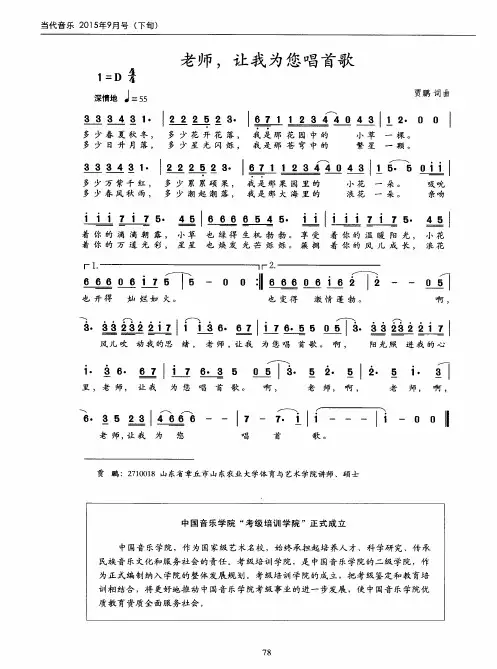 中国音乐学院“考级培训学院”正式成立