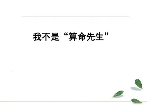 增员面试面谈话术需求心理需求点