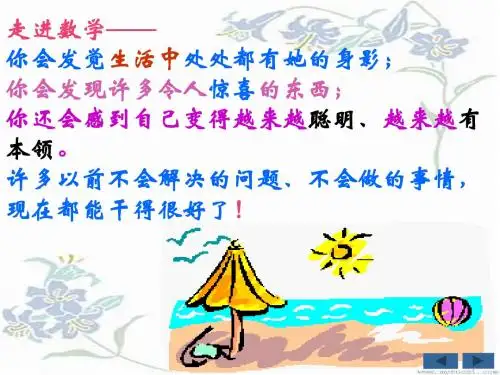 实际问题与一元一次方程应用题复习