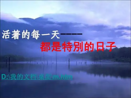 活着的每一天marry