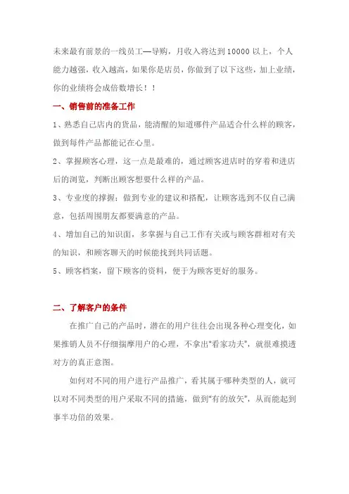家具销售培训资料