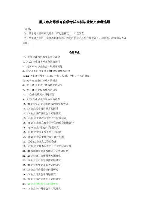 论文题目