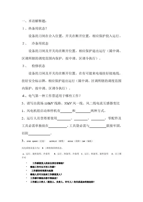 考试题