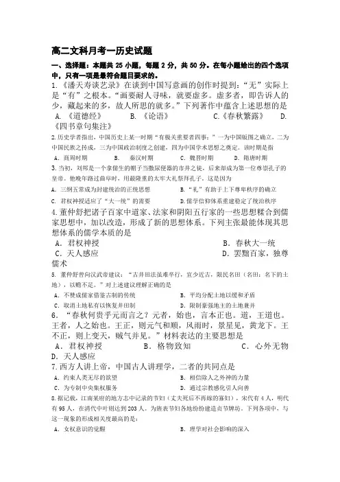 江西省崇义中学2015-2016学年高二历史下册第一次月考试题