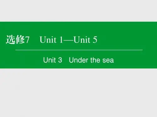 名师伴你行·2016高考英语一轮配套课件：选修7 Unit 3 Under the sea