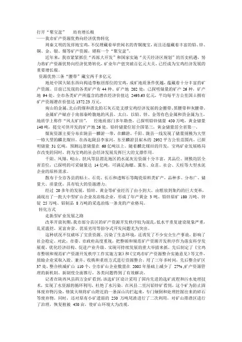打开