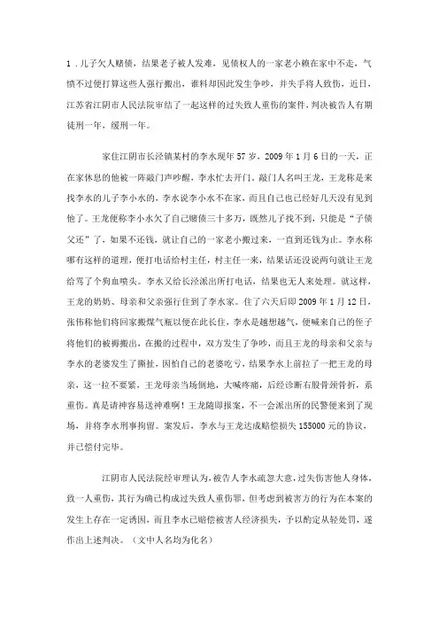法律案例