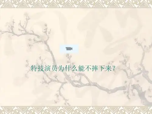 共点力的平衡