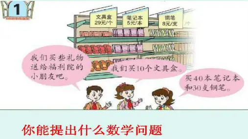 三年级小小志愿者
