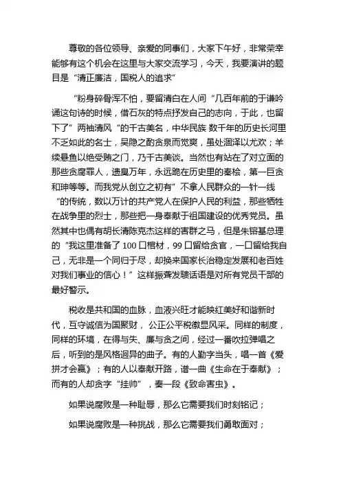 我的演讲稿