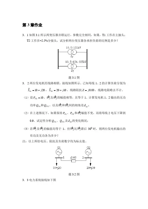 第3章作业