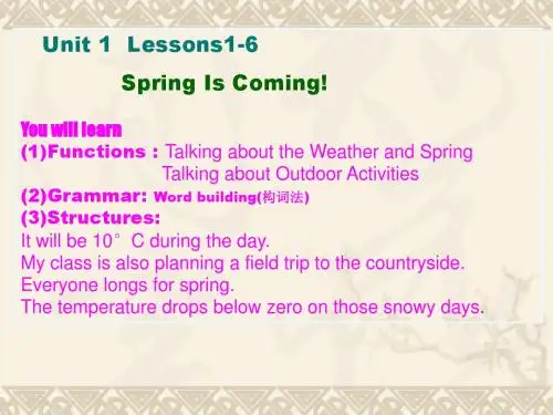 Lesson1 How's the weather(冀教版八下)