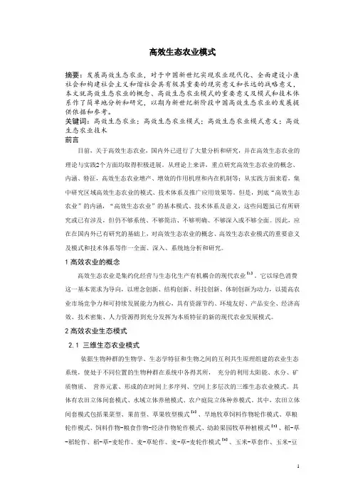 陈思雀-中特-论文---副本