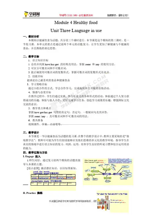 Module4Unit3教案-外研版七年级英语上册