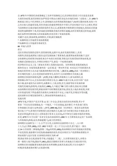深圳