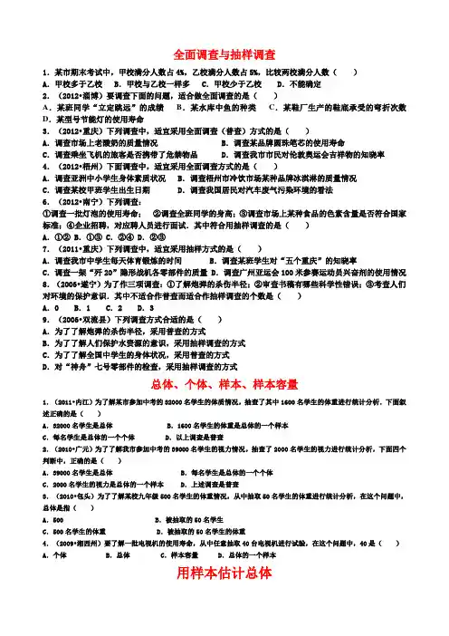 统计图
