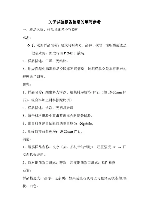高速公路施工资料试验信息填写参考
