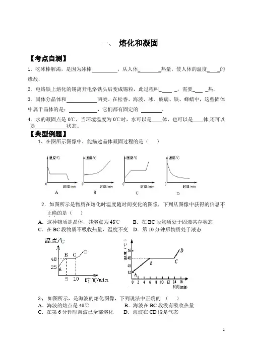 物理辅导1
