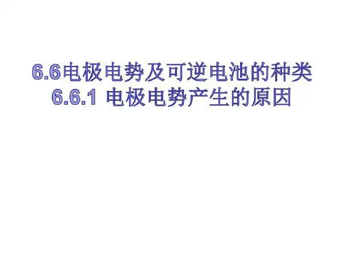 历次核安全事故及其启示概述._图文.ppt