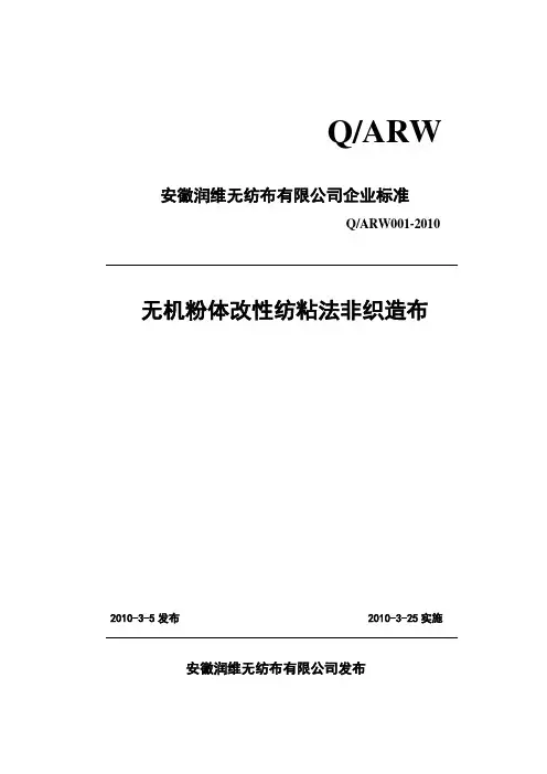 企业标准