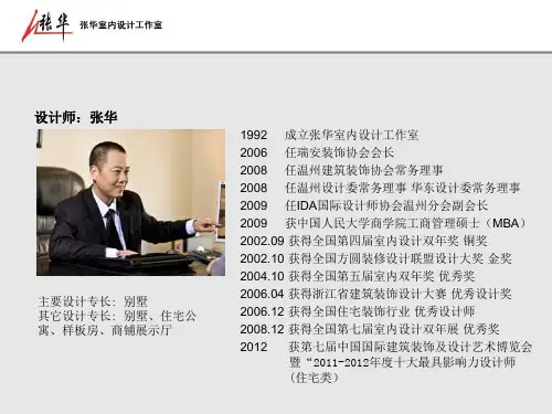 室内设计方案布置