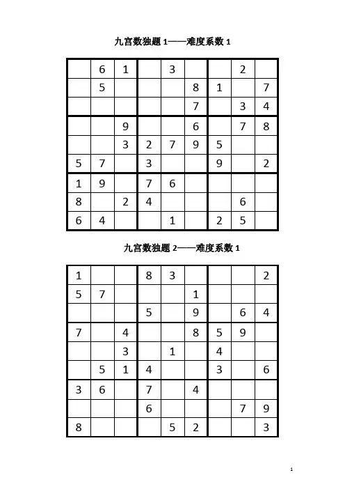 数独