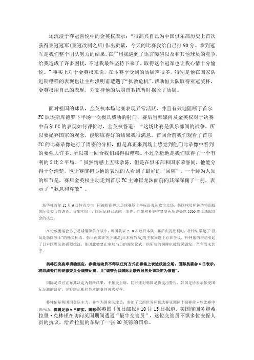 作文素材1、Microsoft Office Word 文档