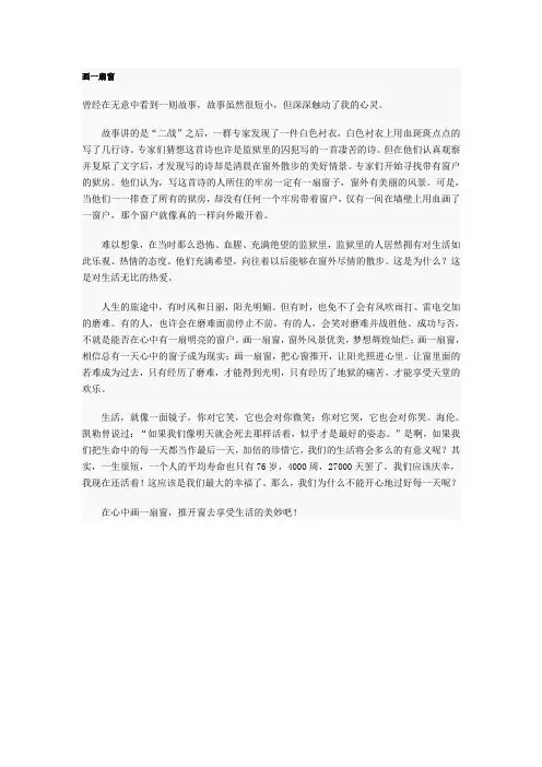 优秀作文
