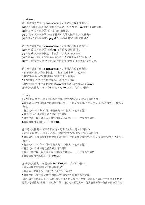 微机考试模拟试题
