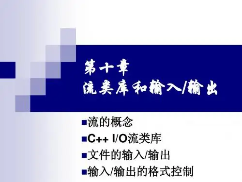 ch10_IO流