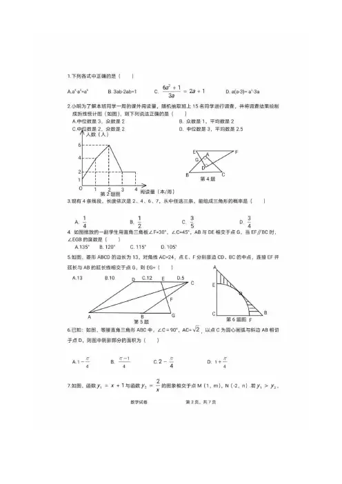 2020年宁夏中考数学试卷