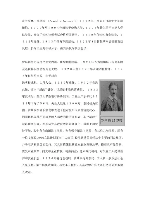 富兰克林