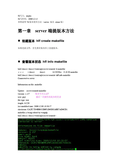 总结firefly版本服务器使用方法