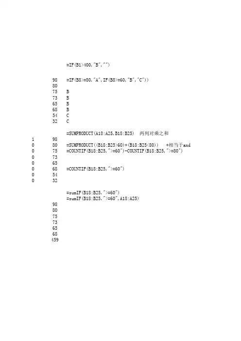 excel函数计数公式