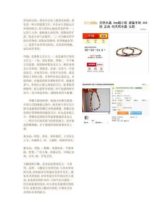 碧玺的功效