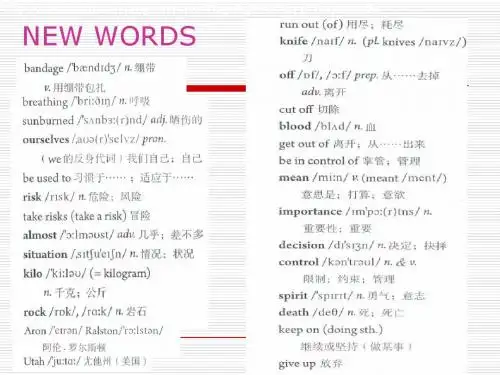 新人教版八年级英语下册Unit1 Section B (2a-2e)精品课件